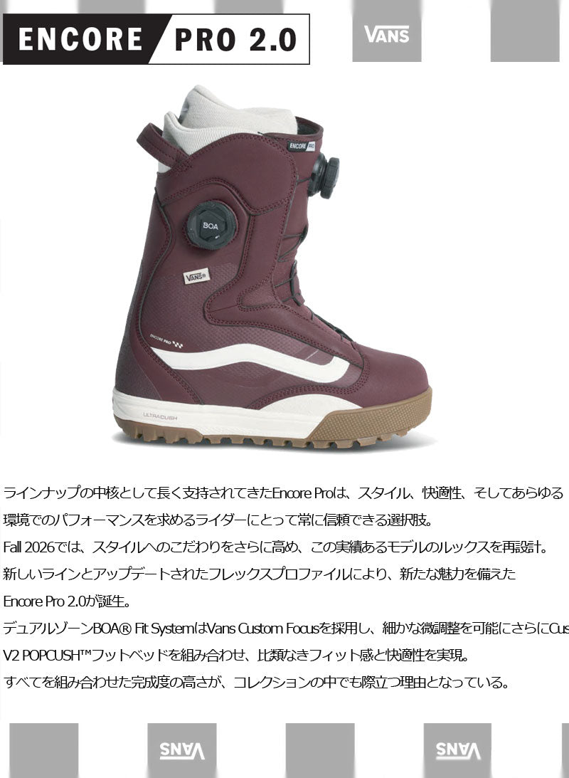 26-27 VANS/バンズ ENCORE PRO 2.0 エンコアプロ レディース ダブルボア ブーツ スノーボード 2027
