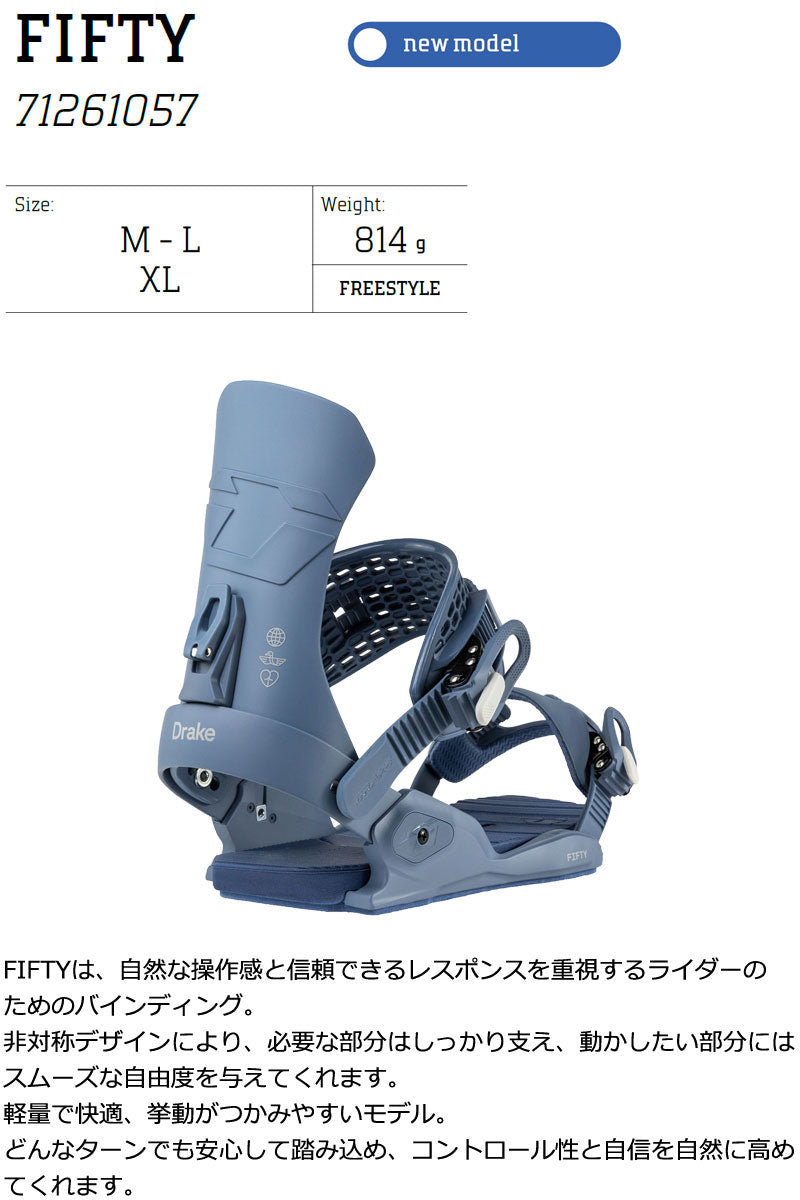 26-27 DRAKE/ドレイク FIFTY フィフティー メンズ ビンディング バインディング グラトリ スノーボード 2027