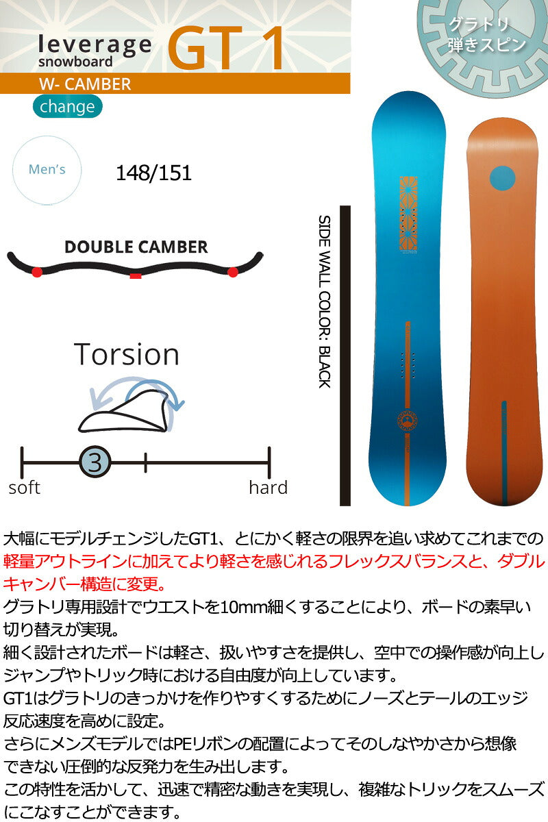 26-27 LEVERAGE/レバレッジ GT-1 ジーティーワン メンズ スノーボード グラトリ 板 2027
