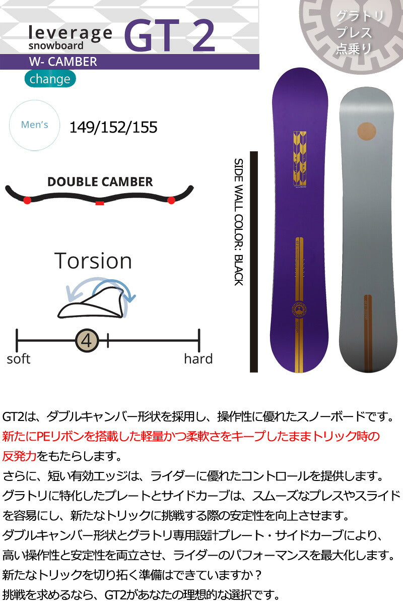 26-27 LEVERAGE/レバレッジ GT-2 ジーティーツー メンズ スノーボード グラトリ 板 2027