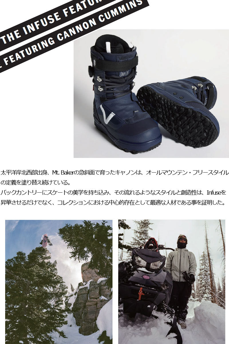 26-27 VANS/バンズ INFUSE インフューズ キャノン・カミンズ メンズ ハイブリッドボア ブーツ スノーボード 2027