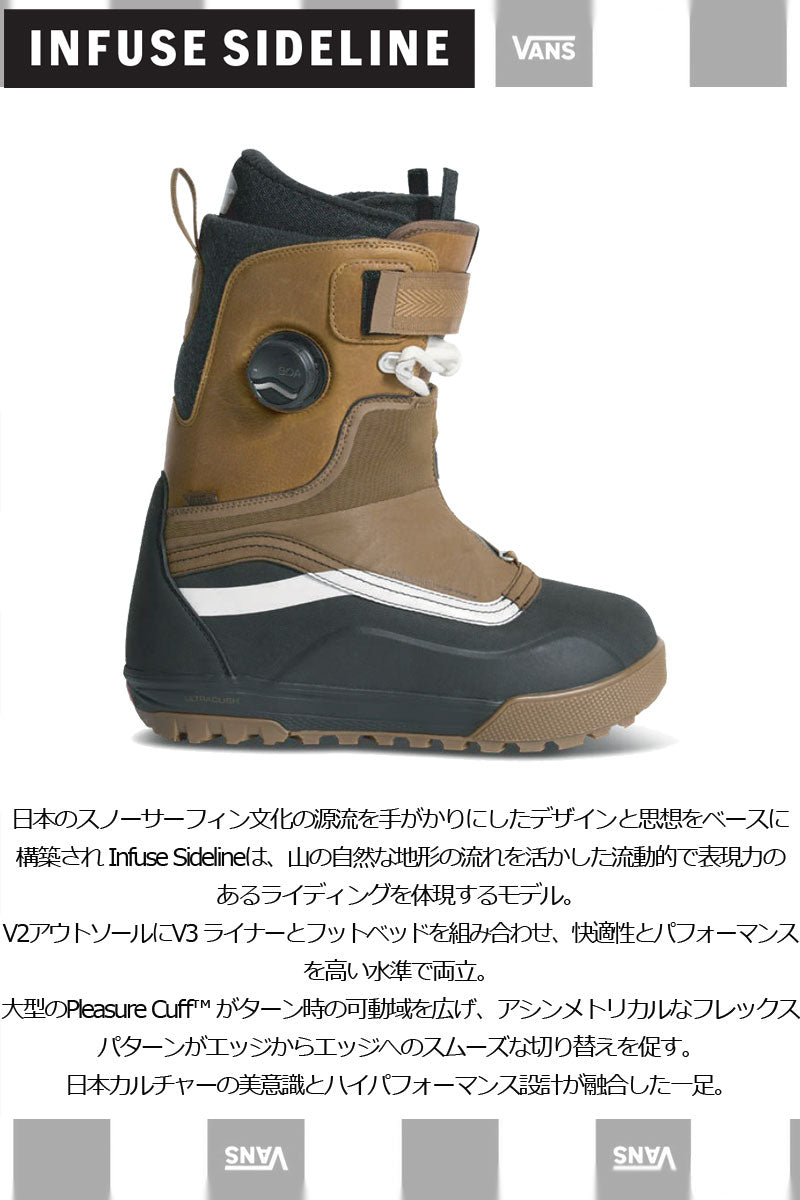 26-27 VANS/バンズ INFUSE SIDELINE インフューズサイドライン メンズ ハイブリッドボア ブーツ スノーボード 2027