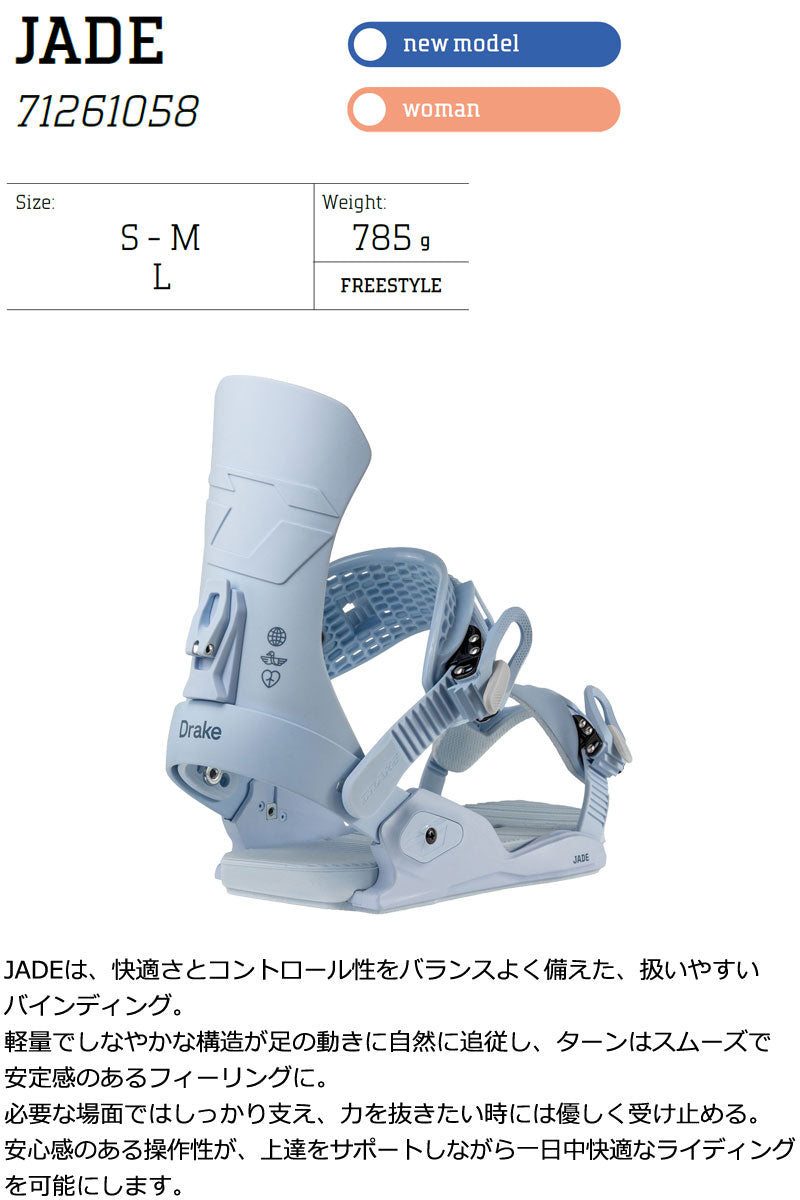 26-27 DRAKE/ドレイク JADE ジェイド レディース ビンディング バインディング グラトリ スノーボード 2027
