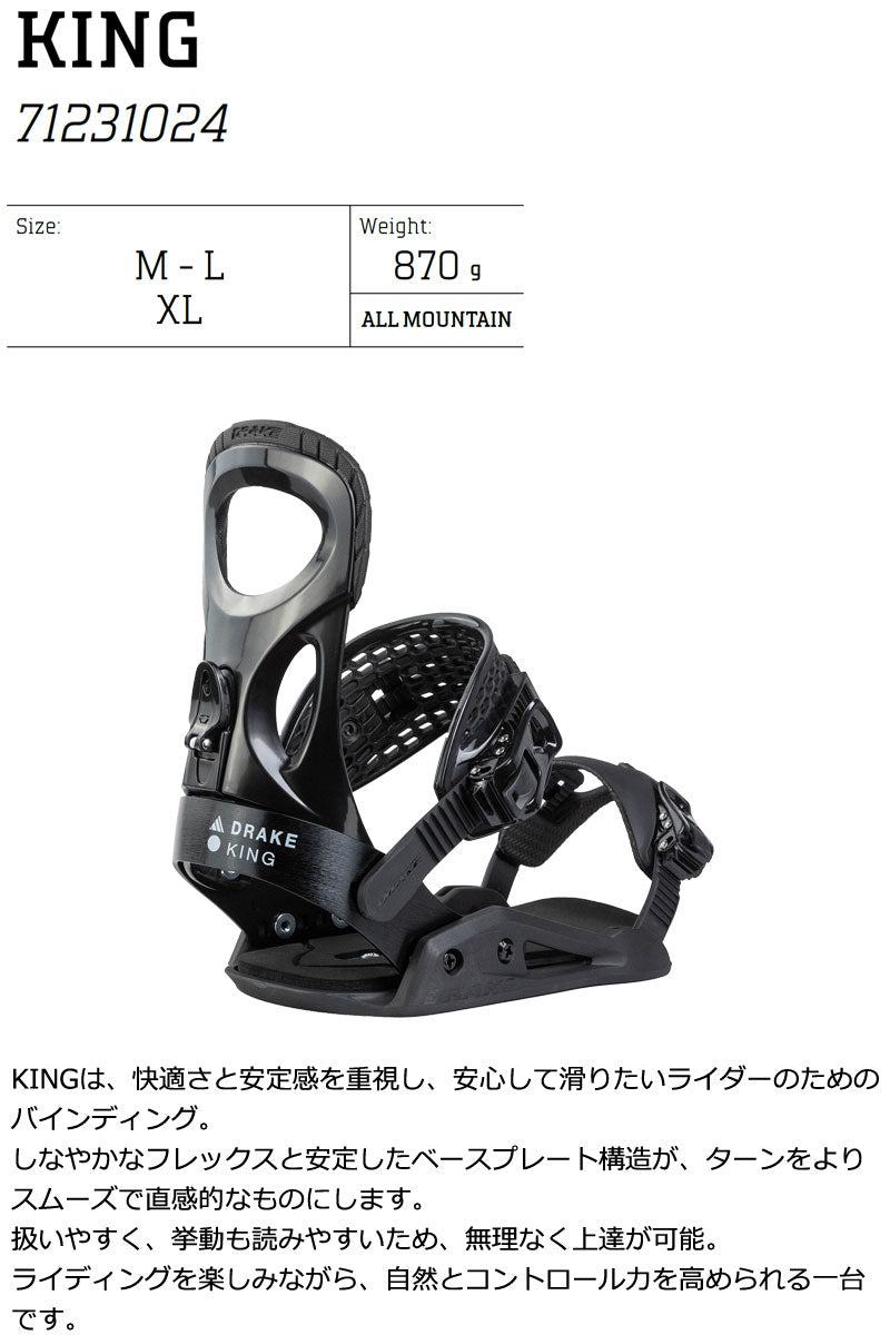 26-27 DRAKE/ドレイク KING キング メンズ ビンディング バインディング スノーボード 2027