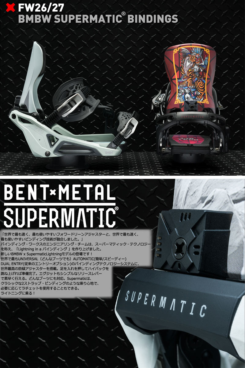 26-27 BENTMETAL/ベントメタル LIGHTNING SUPERMATIC ライトニングスーパーマチック メンズ レディース ビンディング バインディング スノーボード 2027