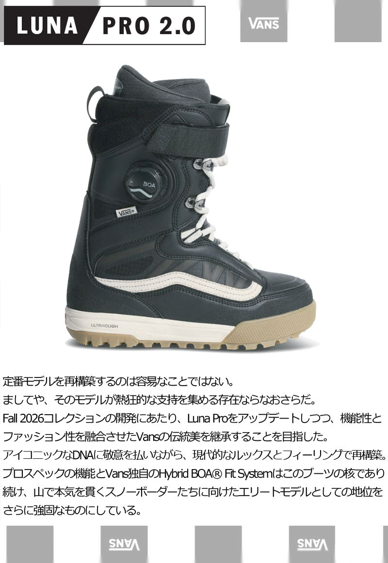 26-27 VANS/バンズ LUNA PRO 2.0 ルナプロ レディース ハイブリッドボア ブーツ スノーボード 2027
