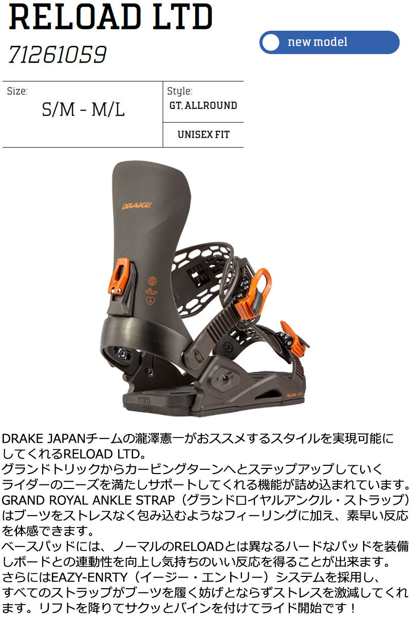 26-27 DRAKE/ドレイク RELOAD LTD リロードリミテッド メンズ レディース ビンディング バインディング グラトリカービング スノーボード 2027