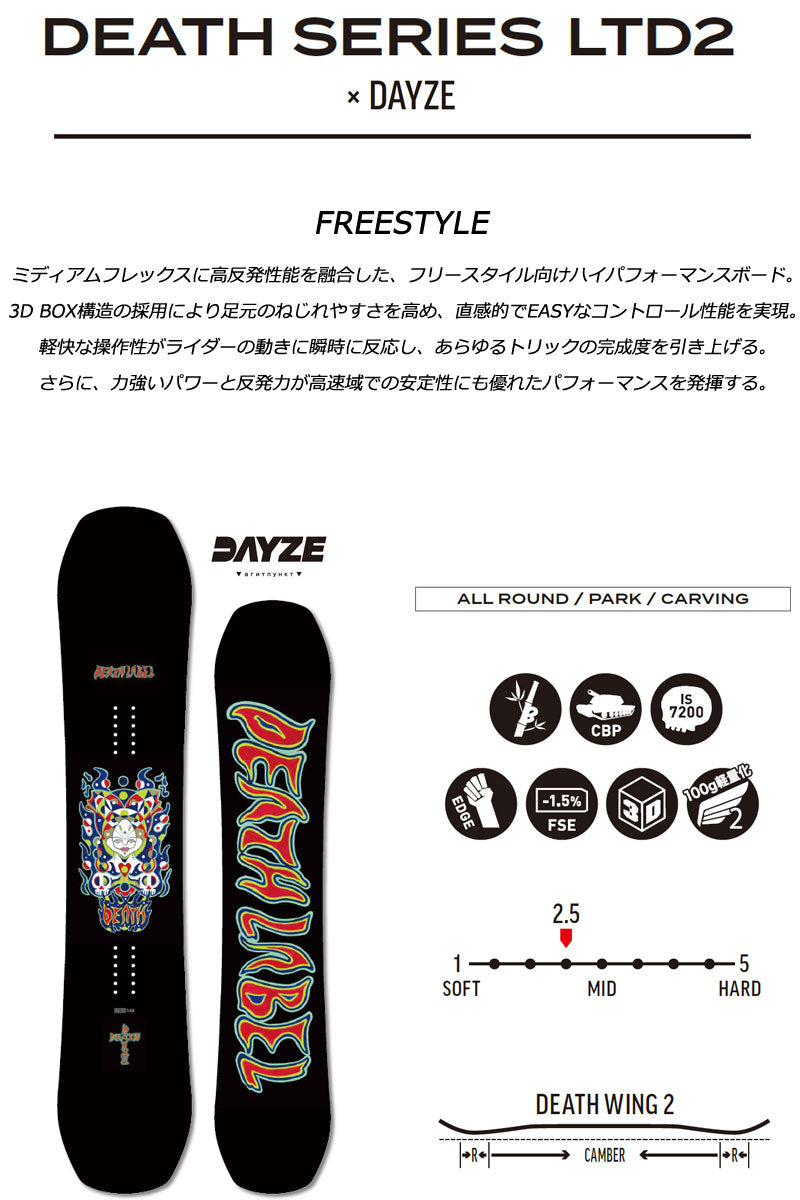 26-27 DEATH LABEL/デスレーベル DEATH SERIES LTD 2×DAYZE デスシリーズリミテッド メンズ スノーボード パーク 板 2027
