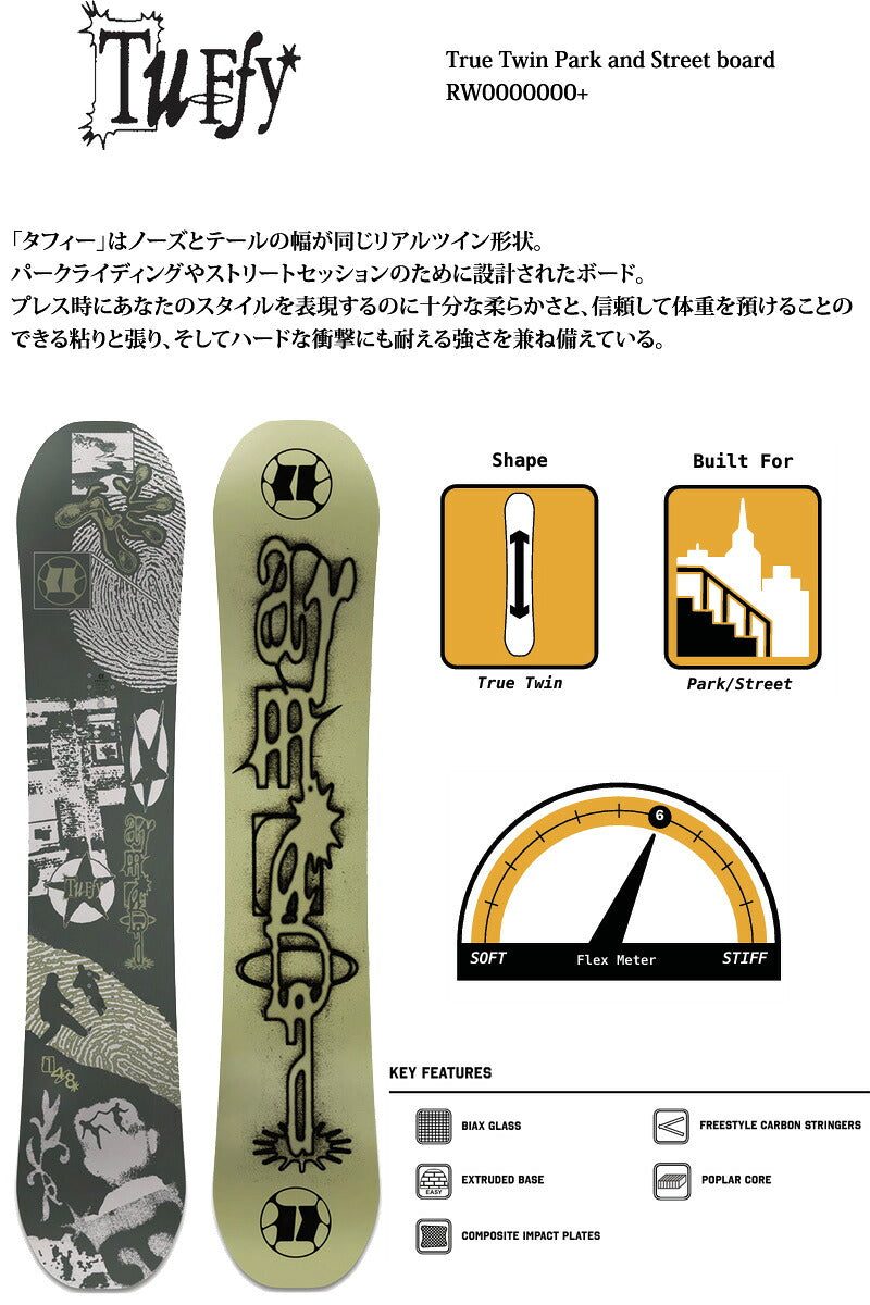 26-27 ARMADA/アルマダ TUFFY タフィー メンズ スノーボード パーク ジブ 板 2027
