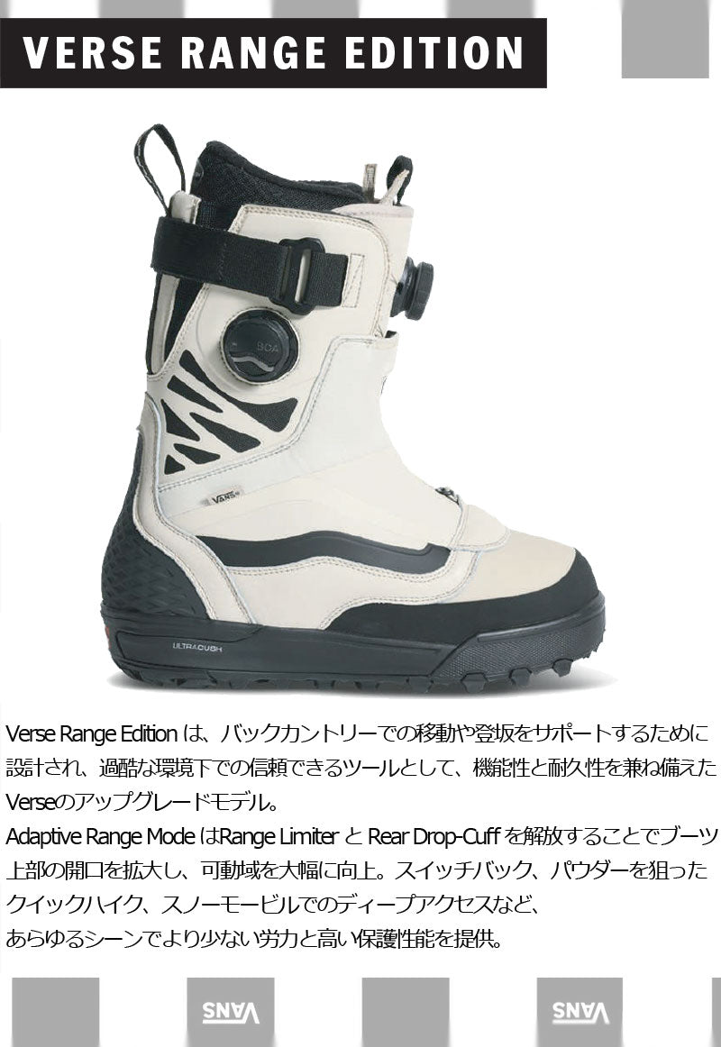 26-27 VANS/バンズ VERSE RANGE EDITION ヴァース レンジエディション メンズ ダブルボア ブーツ スノーボード 2027