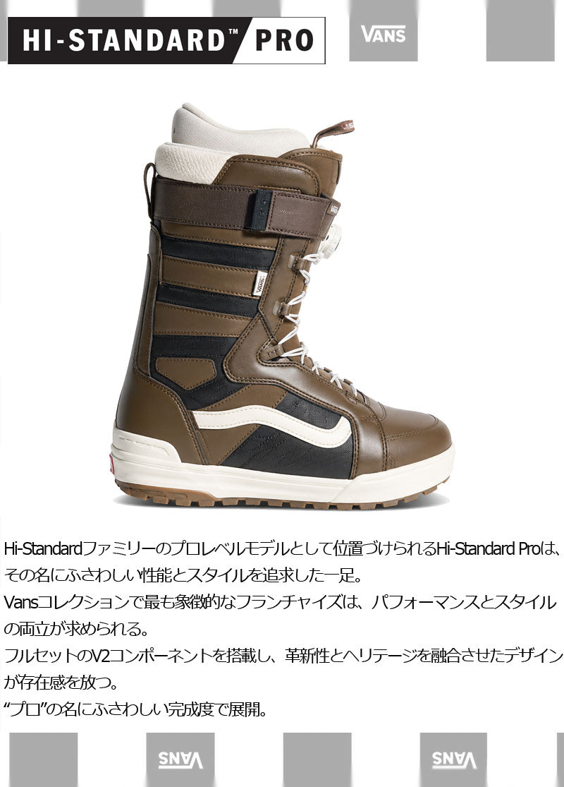 26-27 VANS/バンズ W's HI-STANDARD PRO ハイスタンダードプロ レディース シューレース ブーツ スノーボード 2027