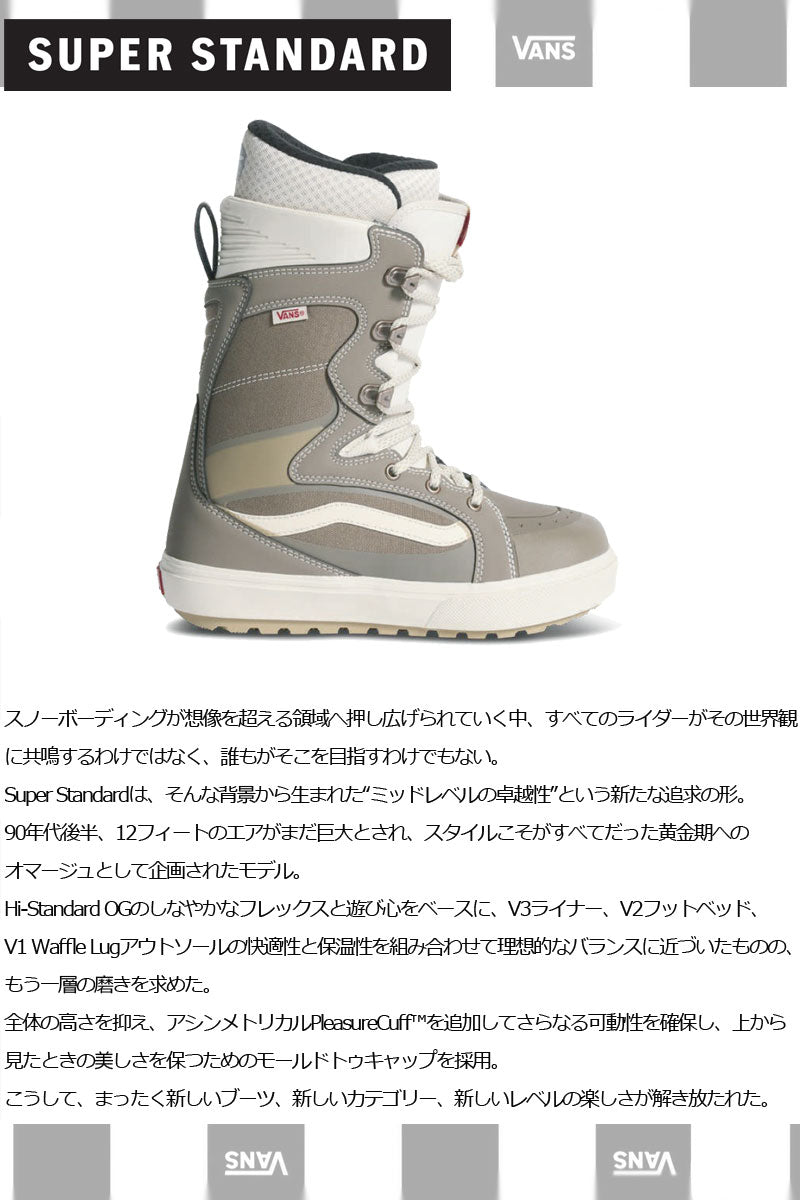 26-27 VANS/バンズ W's SUPER STANDARD スーパースタンダード レディース シューレース ブーツ スノーボード 2027