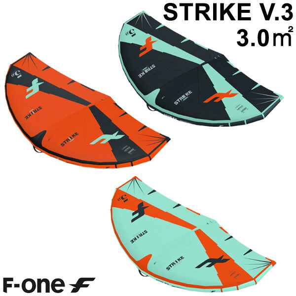 F-ONE エフワン STRIKE V3 3.0平米 ストライクブイ3 サーフウイング カイトウイング ウイングサーフィン ウイングフォイル