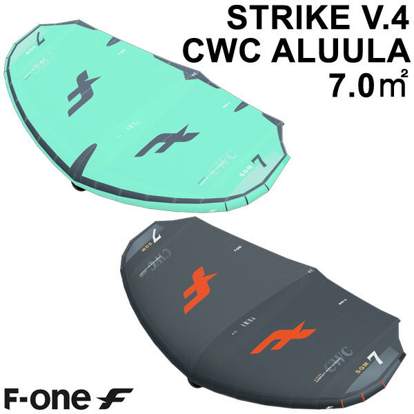 F-ONE エフワン STRIKE V4 CWC ALUULA 7.0平米 ストライクブイ4 シーダブルシー サーフウイング カイトウイング ウイングサーフィン ウイングフォイル