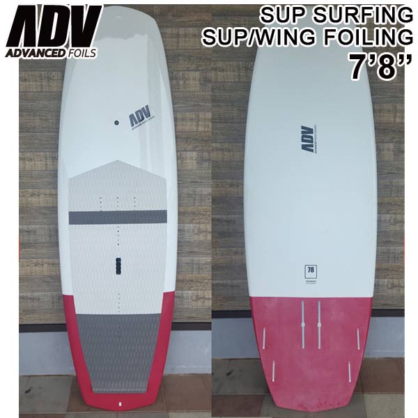 西濃営業所止め アドバンス / ADVANCED 7'8 SUPサーフボード SUPフォイルボード ウイングフォイルボード WING FOIL 送料無料