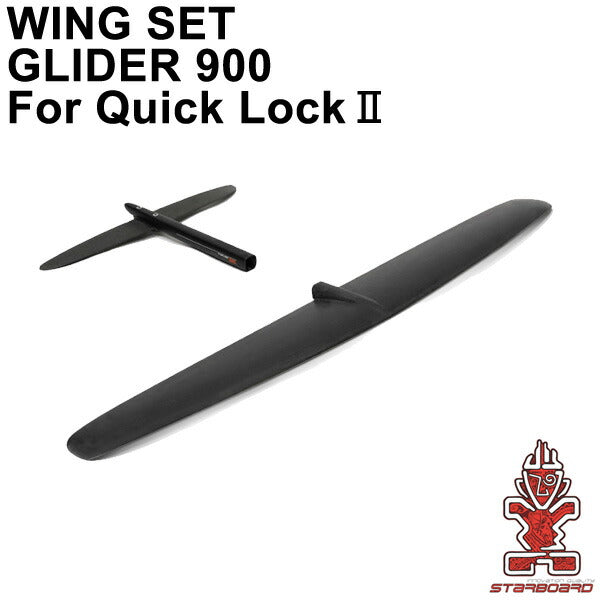 STARBOARD FOIL スターボード WINGSET GLIDER900 QUICKLOCK2 ウイングセット グライダー ウィングフォイル サーフフォイル 送料無料