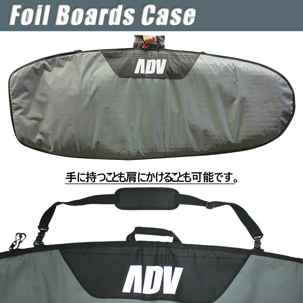 foil フォイルボードケース、バッグ　4‘2 ADVANCED FOIL BOARDCASE アドバンス ウイングフォイル ボードケース 6'2