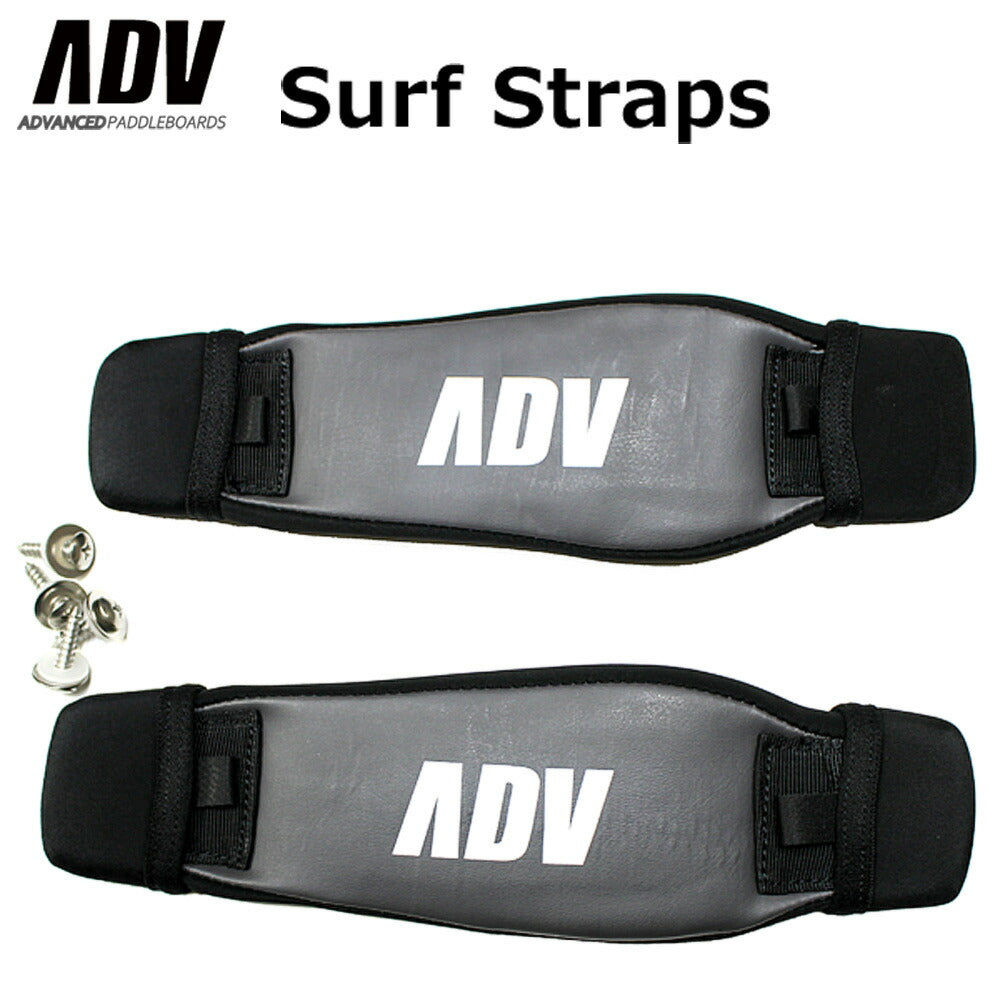 ADVANCED アドバンス SURF STRAP フットストラップ 2個セット ビス付き サーフィン カイト ウインド ウイング向け