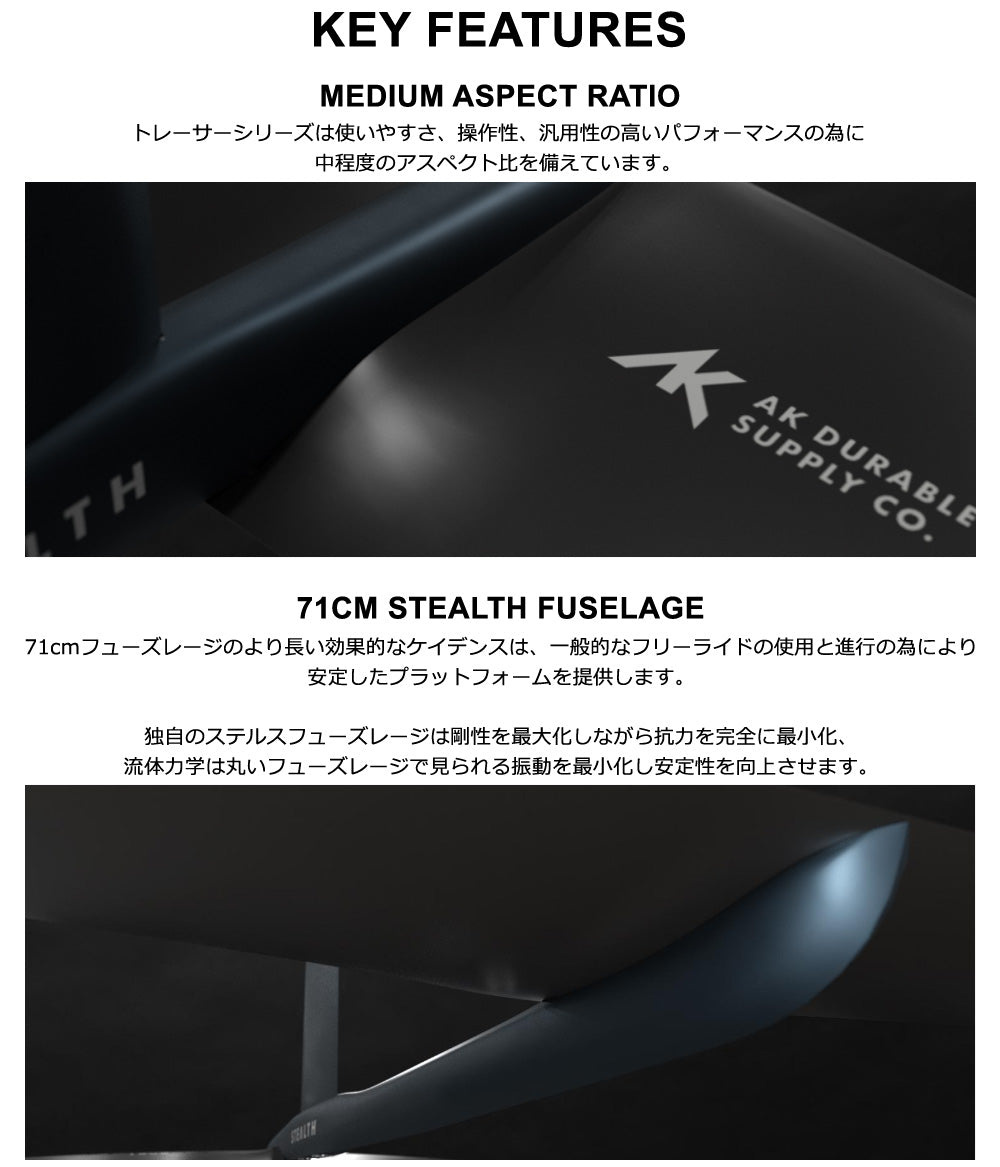 AK FOIL エーケーフォイル TRACER1900 ウィングフォイル WING/SURF/SUP向け 送料無料