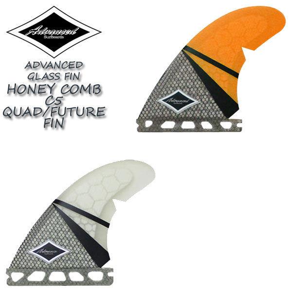 ADVANCED GLASS FIN C5 HONEYCOMB CORE/ QUAD/FUTURE アドバンス ハニカムコアフィン グラスフィン エフシーエスフィン SUP パドルボード サップ メール便対応