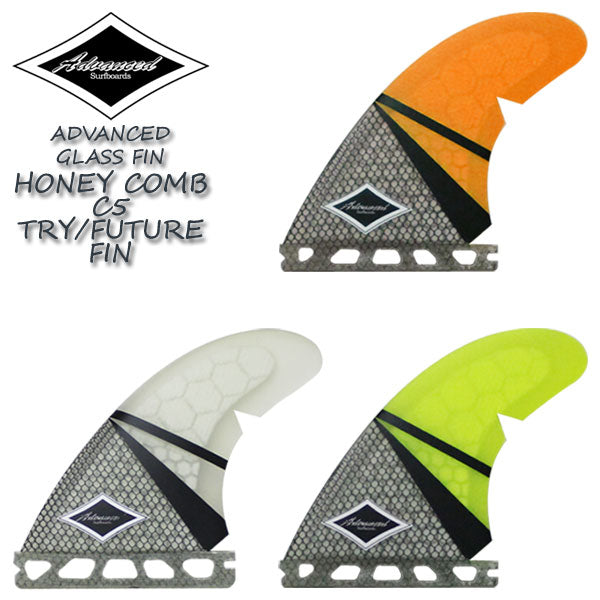 ADVANCED GLASS FIN C5 HONEYCOMB CORE/ TRY/FUTURE アドバンス ハニカムコアフィン グラスフィン フューチャーフィン SUP パドルボード サップ メール便対応