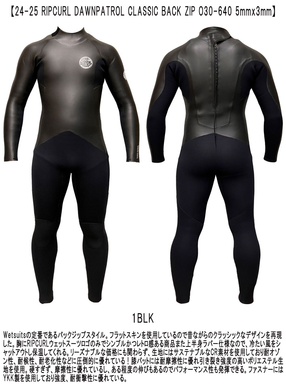 24-25 RIPCURL DAWNPATROL CLASSIC BACK ZIP O30-640 / リップカール