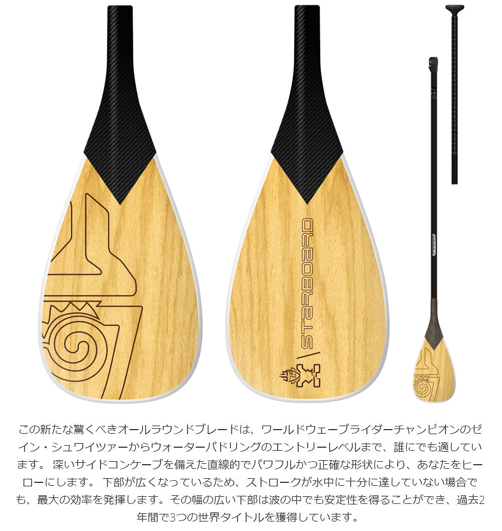 22-24 STARBOARD ENDURO BALSA PADDLE 29MM S35 ADJ 2PCS / スターボード エンデューロ バルサパドル カーボンアジャスタブル 2ピース パドルボード インフレータブル サップ SUP 営業所止め 送料無料