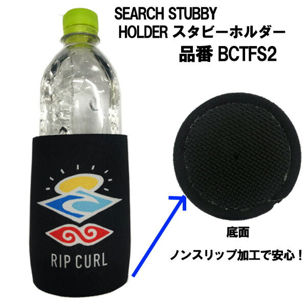 RIPCURL SEARCH STUBBY HOLDER  / リップカール サーチ スタビホルダー サーフィン メール便対応