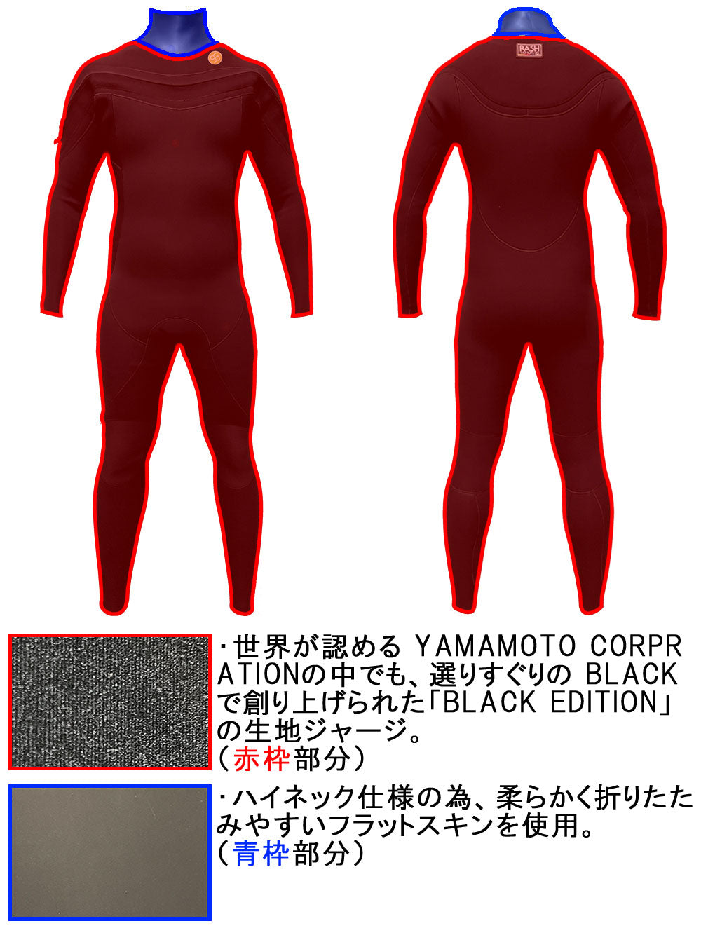 25-26 RASH BZ-5 LONG CHEST ZIP BLACK EDITION/ラッシュ ロング