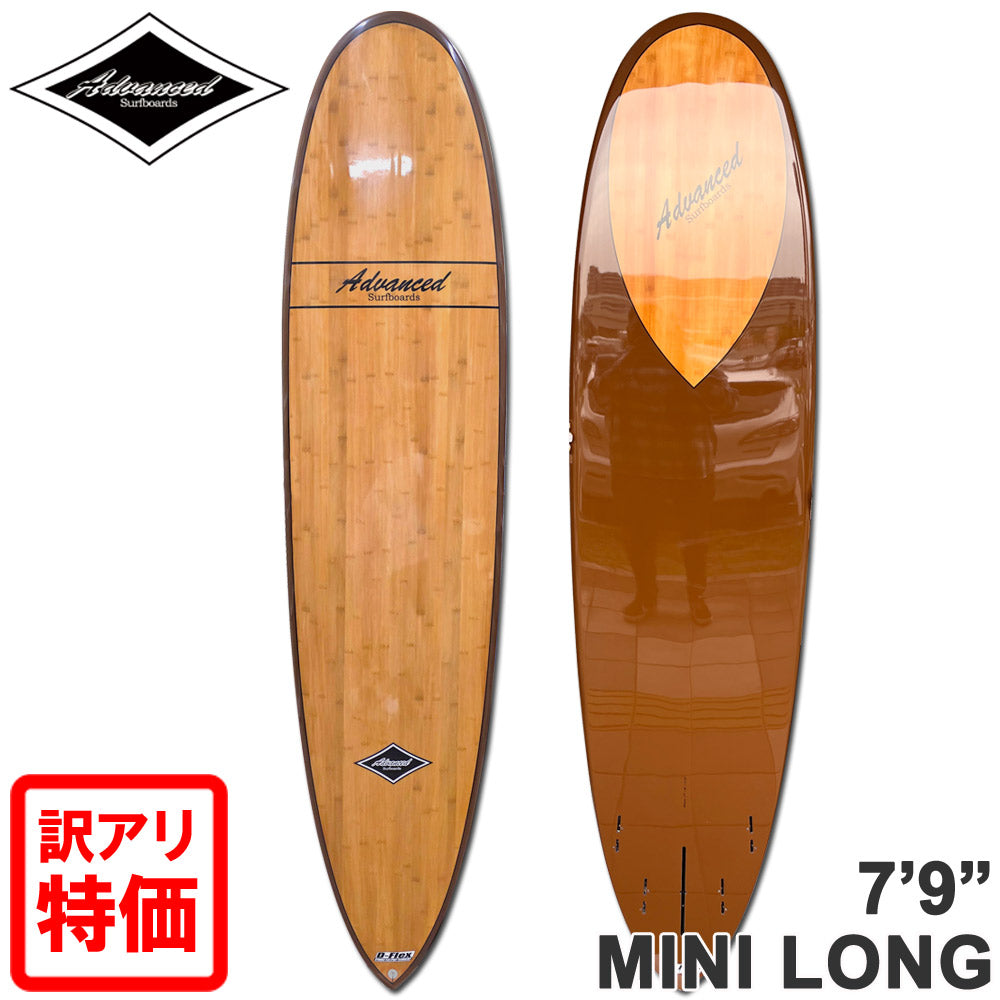 訳あり品 サーフボード ミニロング サーフィン アドバンス / ADVANCED 7'9 EPS/BAMBOO A4 西濃運輸営業所止め 送料無料