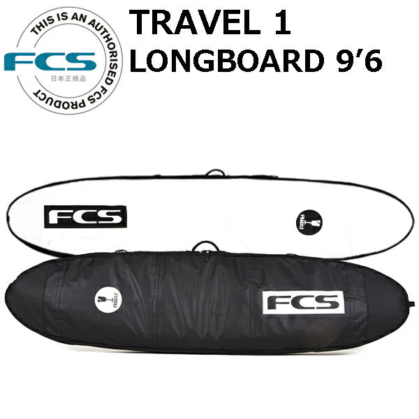 FCS サーフボード ハードケース TRAVEL1 ロングボード 9'6 LONGBOARD トラベルシリーズ サーフトリップ カバー サーフィン