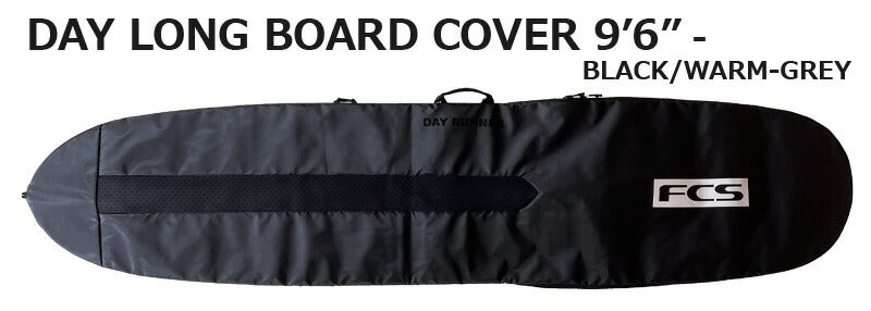 FCS DAY LONG BOARD COVER 9'6/エフシーエス デイロングボードカバー ボードケース ハードケース サーフボード サーフィン