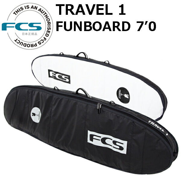 FCS サーフボード ハードケース TRAVEL1 ファンボード 7'0 FUNBOARD トラベルシリーズ サーフトリップ カバー サーフィン