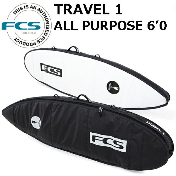 FCS サーフボード ハードケース TRAVEL1 オールパーパス 6'0 ALL PURPOSE トラベルシリーズ サーフトリップ カバー サーフィン