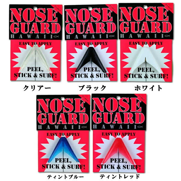 SURFCO HAWAII NOSE GUARD / ノーズガード ショートボード用 サーフィン サーフボード メール便対応