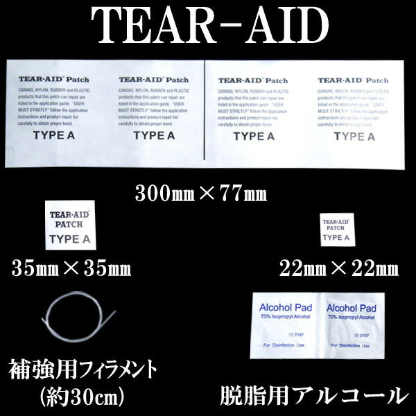 TEAR-AID / ティアエイド GOLDキット TYPE-A リペア用品 サーフィン