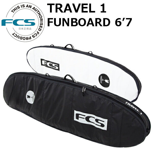 FCS サーフボード ハードケース TRAVEL1 ファンボード 6'7 FUNBOARD トラベルシリーズ サーフトリップ カバー サーフィン