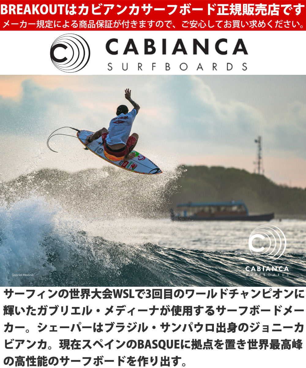 カビアンカサーフボードMEDINA 5.11 新品 湘南地区手渡し限定 CABIANCA / カビアンカ THE MEDINA ザ メディーナ フルブラック