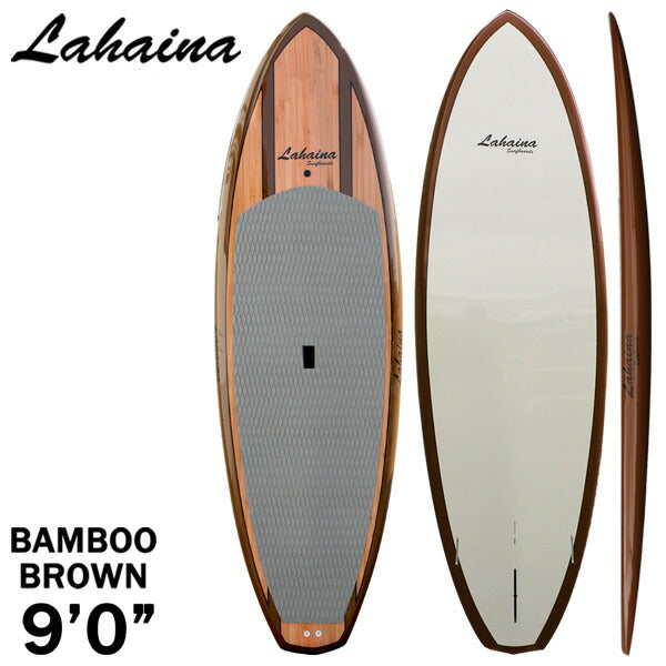 スタンドアップパドルボード サップボード SUP 単品 LAHAINA/ラハイナ 9'0 BAMBOO/BROWN 営業所止め 送料無料