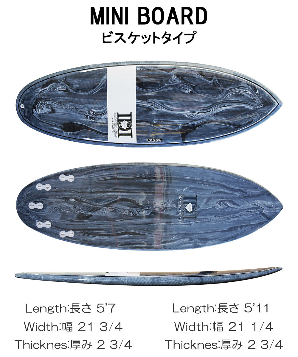 サーフボード ダイアモンドヘッド / DIAMOND HEAD ミニボード ティントビスケットタイプ 5’7” 5’11” 5フィン付き 小波用 営業所止め
