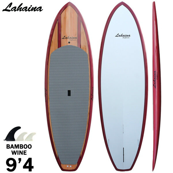 スタンドアップパドルボード サップボード SUP 単品 LAHAINA/ラハイナ 9'4 BAMBOO/WINE 営業所止め 送料無料