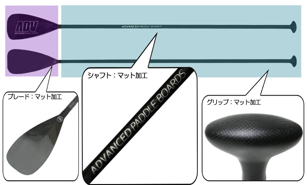 Advanced Paddleboards カーボンパドル Advanced Paddleboards カーボンパドル 【公式通販】
