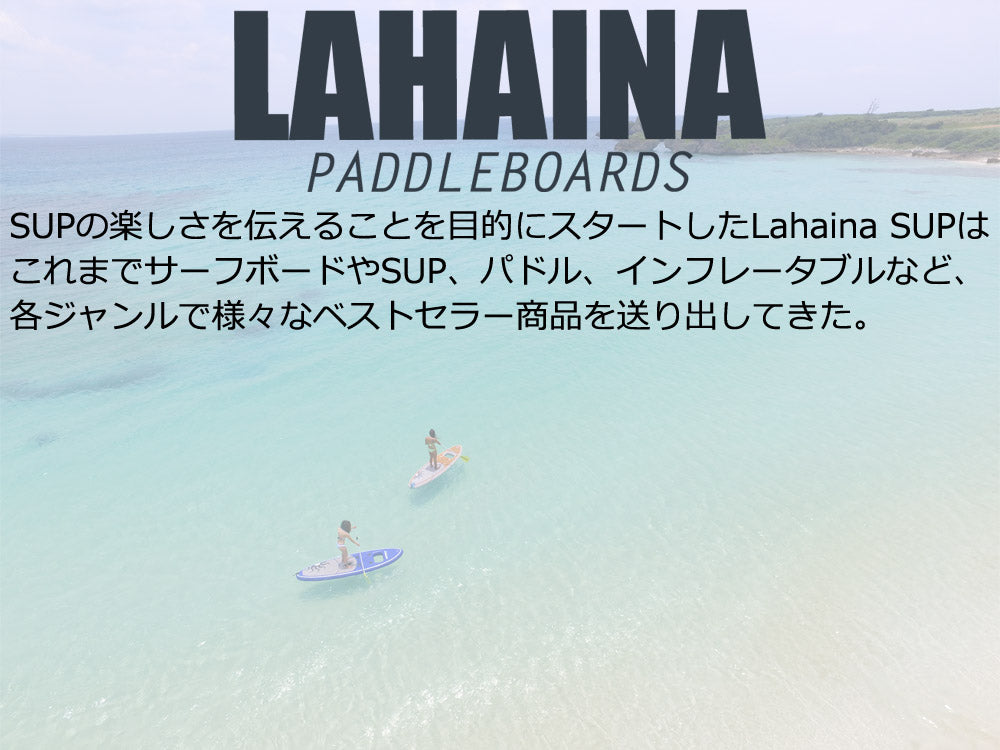 クリアサップ 10'2 クリアSUP サップボード SUP ラハイナ / LAHAINA CLEARSUP フィン・パドル付 スタンドアップパドルボード スタンダップパドルボード 西濃運輸営業所止め