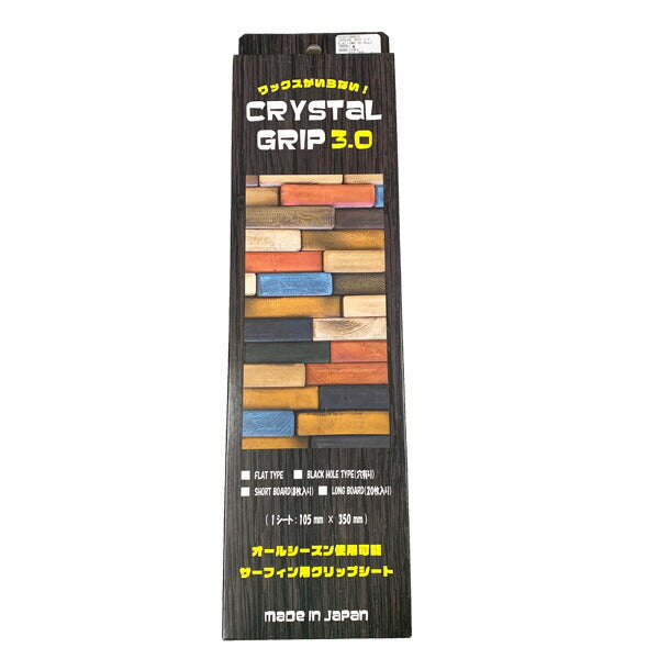 CRYSTAL GRIP 3.0 FLAT TYPE/クリスタルグリップ フラットタイプ ショートボード用 8枚入り サーフボード デッキパッド サーフィン用グリップシート