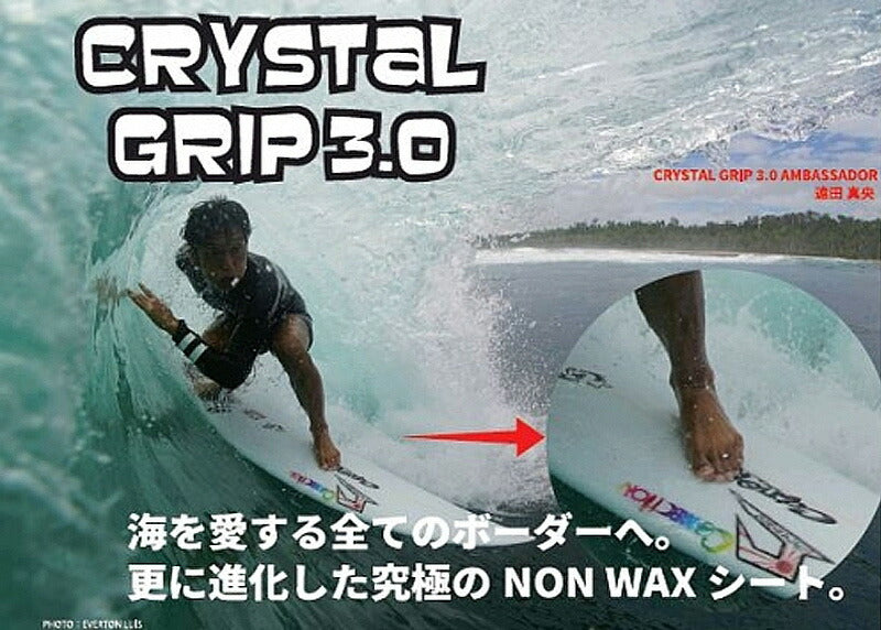 CRYSTAL GRIP 3.0 BLACK HOLE TYPE/クリスタルグリップ ブラックホール