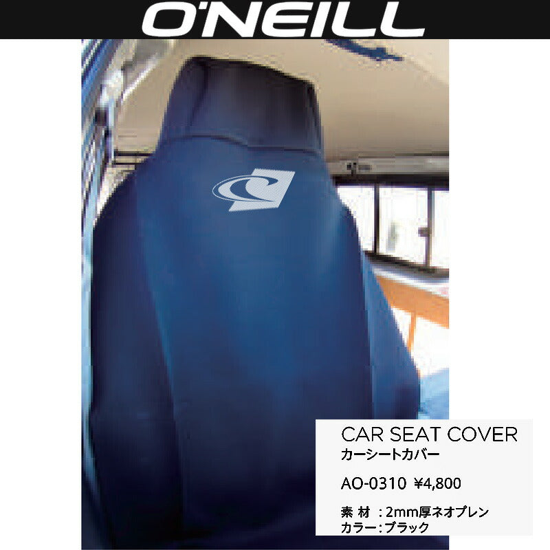 O'NEILL CAR SEAT COVER / オニール カー シート カバー 海 サーフィン