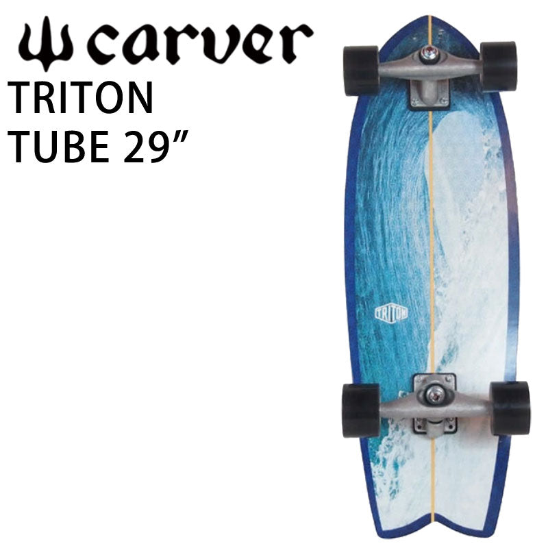 CARVER/カーバー TRITON トライトン JAPAN LTD TUBU 29インチ CX4トラック 日本正規品 サーフスケート ロンスケ サーフィン練習用 スケートボード スノーボード