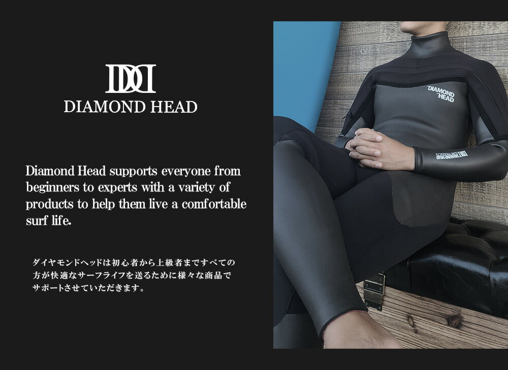 DIAMONDHEAD LONG CHEST ZIP TYPE / ダイアモンドヘッド ロングチェスト 5mmｘ3mm ウェットスーツ サーフィン セミドライ 裏起毛 国産 フルスーツ 冬用 AIR FLAME REGACY / エアーフレイムレガシー