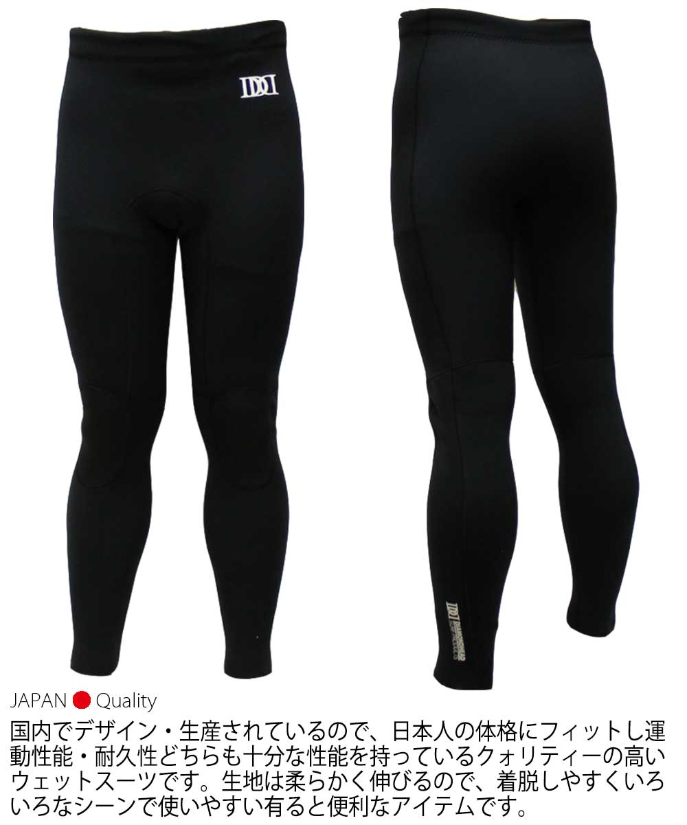 ダイアモンドヘッド ウェットスーツ 2mmロングパンツ  DIAMONDHEAD 春夏用 メンズウェットパンツ サップパンツ サーフィン