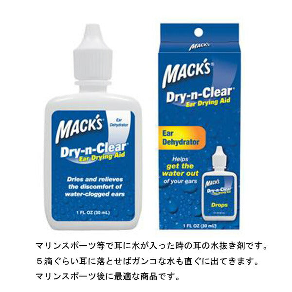 MACK'S Dry-n-Clear マックス ドライ イン クリア サーフィン メール便対応